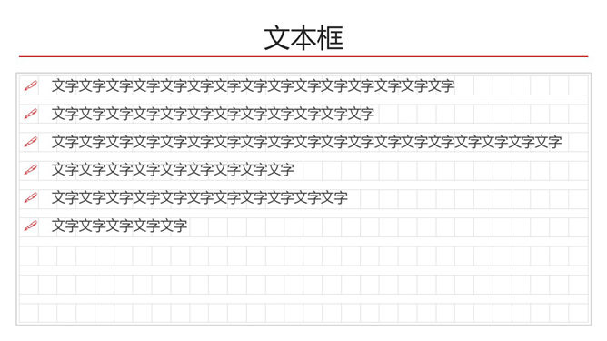 创意航空信件风格PPT模板_第2页PPT效果图