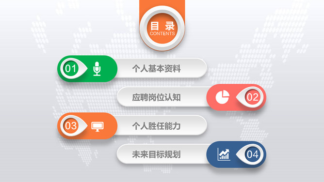 彩色微立体述职报告PPT模板_第2页PPT效果图