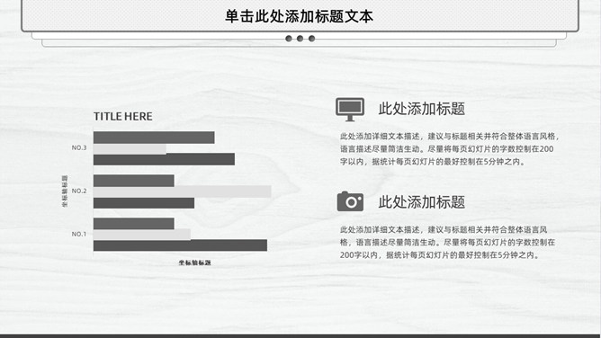 精美简约素雅通用PPT模板_第13页PPT效果图