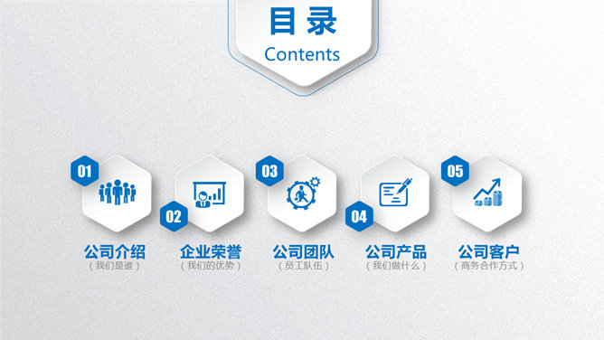 公司介绍产品宣传PPT模板_第2页PPT效果图