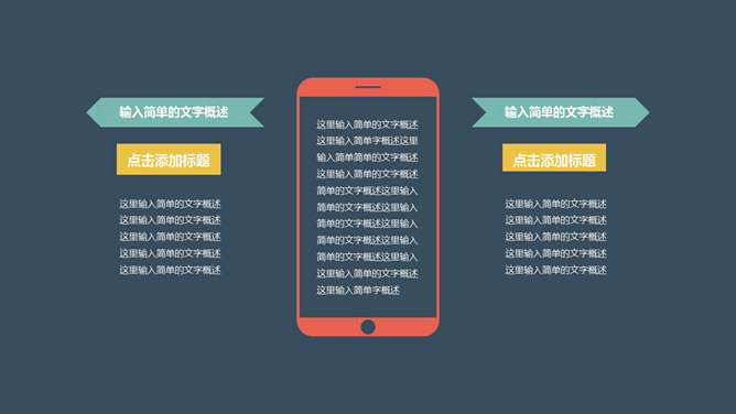 缤纷彩色气球多用途PPT模板_第15页PPT效果图