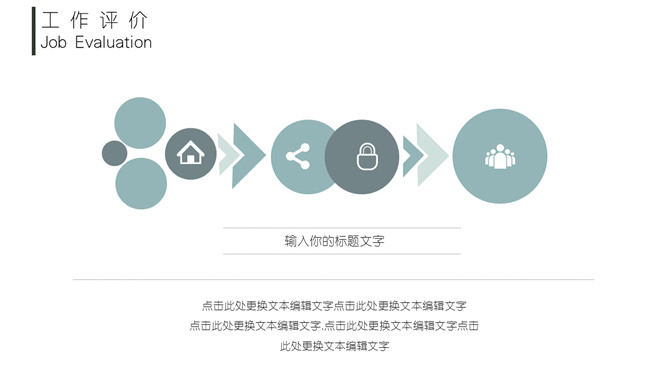 淡雅朦胧述职报告PPT模板_第4页PPT效果图