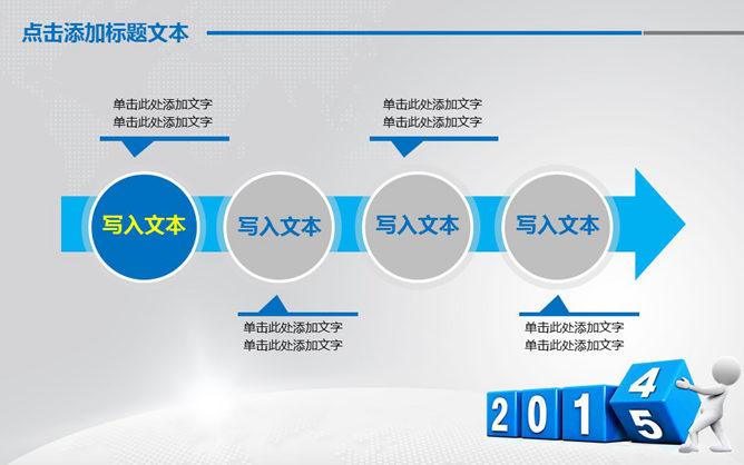 工作总结及工作计划PPT模板_第10页PPT效果图