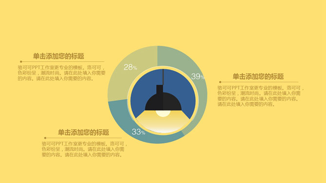 钟表时钟时间管理PPT模板_第4页PPT效果图