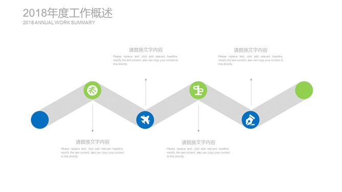 清爽蓝绿年终述职报告PPT模板_第6页PPT效果图