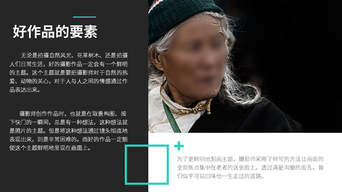 照相摄影知识介绍课程培训PPT模板_第5页PPT效果图