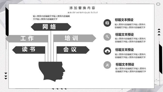 大气创意黑灰通用PPT模板_第13页PPT效果图