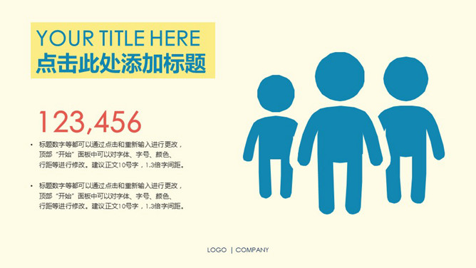 清新彩色多用途动态PPT模板_第3页PPT效果图