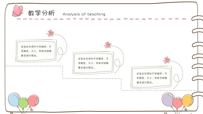 卡通笔记本手绘风PPT模板_第15页PPT效果图