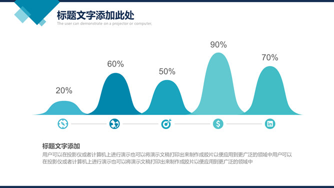 大气杂志风商务汇报PPT模板_第5页PPT效果图