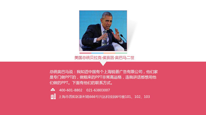 大气高楼商务风格PPT模板_第4页PPT效果图