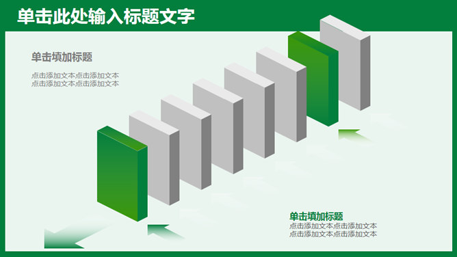 中国邮政主题PPT模板下载_第6页PPT效果图