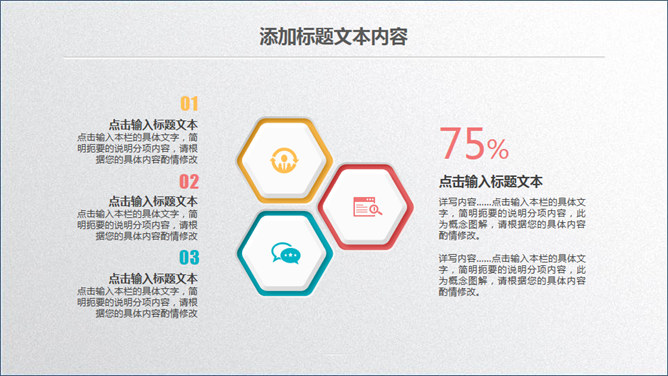 年终工作总结汇报PPT模板_第7页PPT效果图