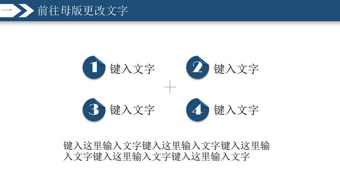 简洁朴素大方实用PPT模板_第5页PPT效果图