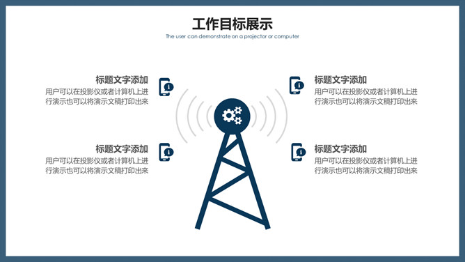 简洁商务风工作汇报PPT模板_第8页PPT效果图