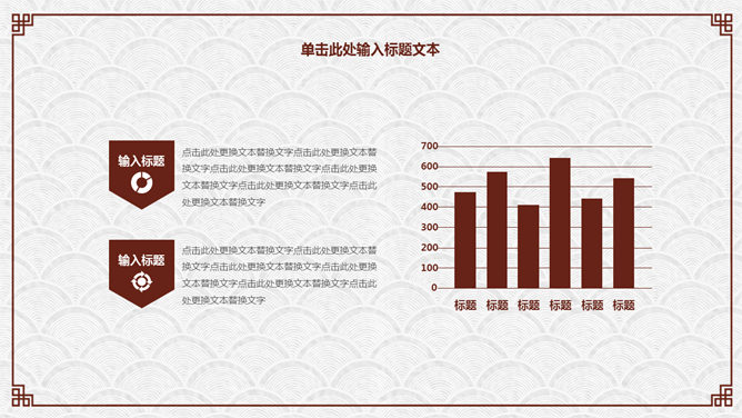 简约古典雅致文艺PPT模板_第14页PPT效果图