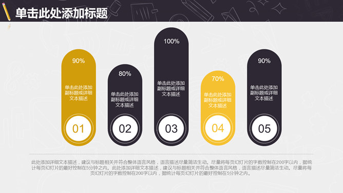 信息化教学PPT课件模板_第9页PPT效果图