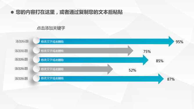 简约大方述职报告PPT模板_第11页PPT效果图