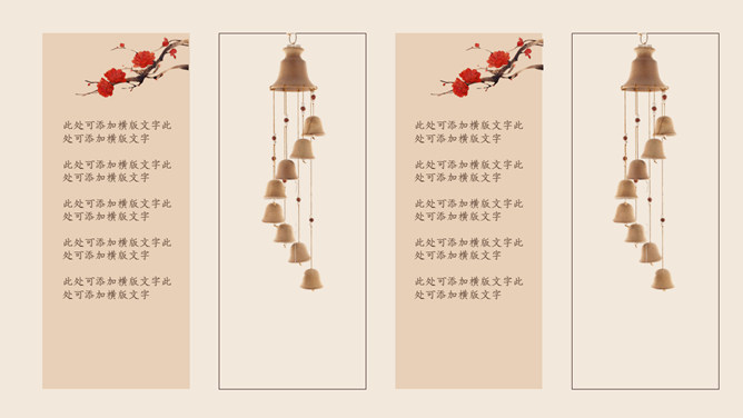 国学传统文化中国风PPT模板_第14页PPT效果图