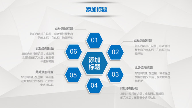 抽象几何背景商务通用PPT模板_第12页PPT效果图