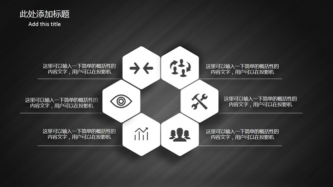 素雅黑白商务汇报PPT模板_第4页PPT效果图