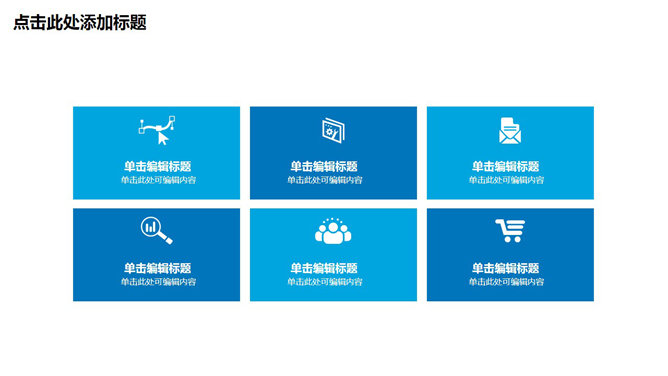 清爽蓝色总结汇报PPT模板_第4页PPT效果图