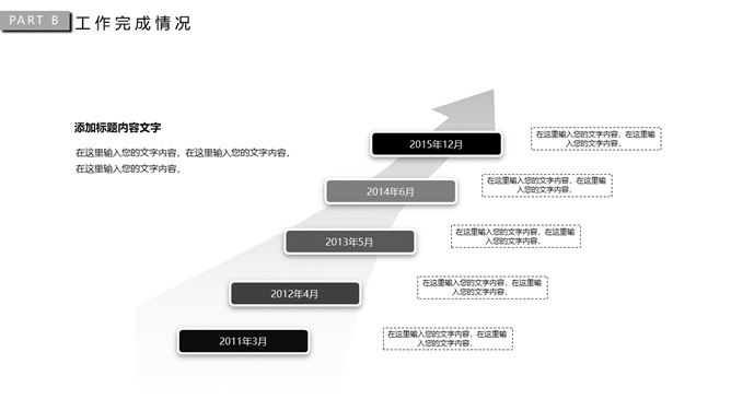 极简素雅黑灰通用PPT模板_第6页PPT效果图