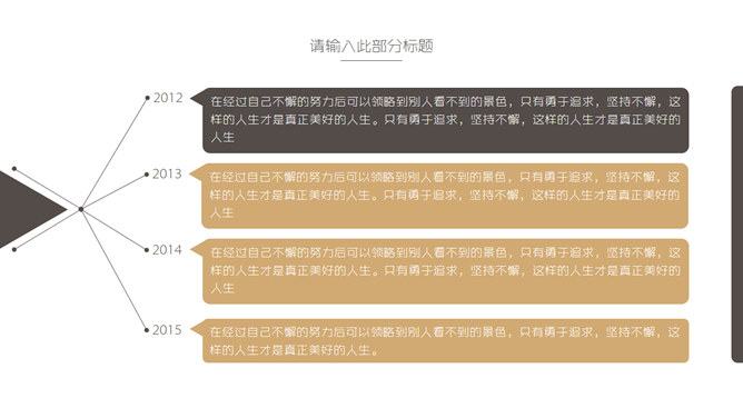 扁平化大气实用商务PPT模板_第13页PPT效果图