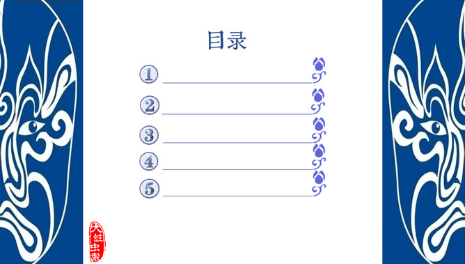 青花瓷主题幻灯片模板_第4页PPT效果图