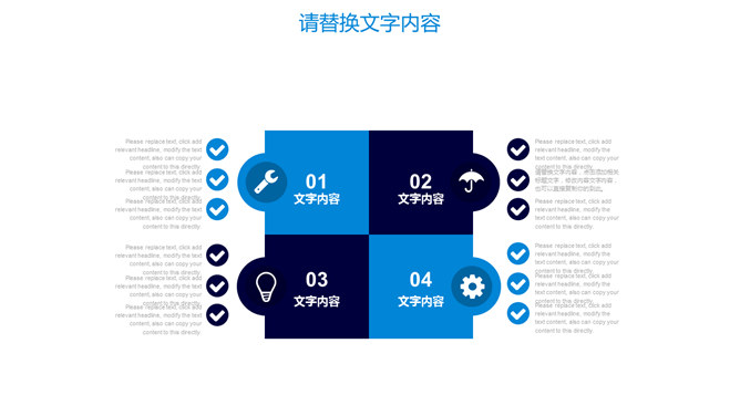 中国电信专用PPT模板_第13页PPT效果图