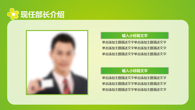 淡雅小花学生会招新PPT模板_第9页PPT效果图