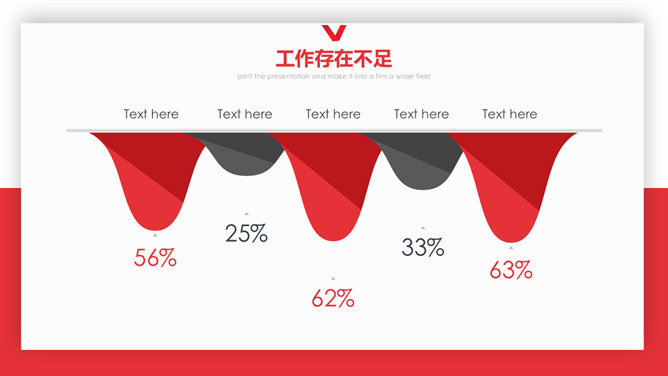 大气红色工作总结汇报PPT模板_第15页PPT效果图