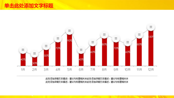 金融理财招商银行PPT模板_第9页PPT效果图