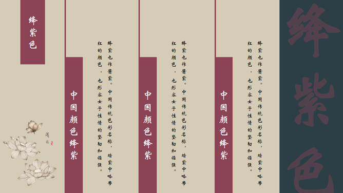古典文艺花鸟中国风PPT模板_第13页PPT效果图