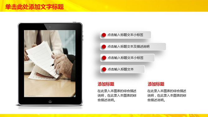 金融理财招商银行PPT模板_第8页PPT效果图