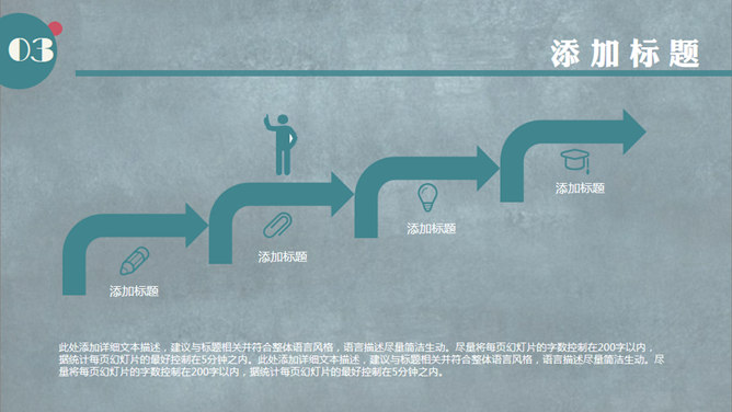 撕纸效果复古交通银行PPT模板_第13页PPT效果图