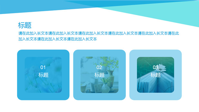 动态多功能万能通用PPT模板_第5页PPT效果图