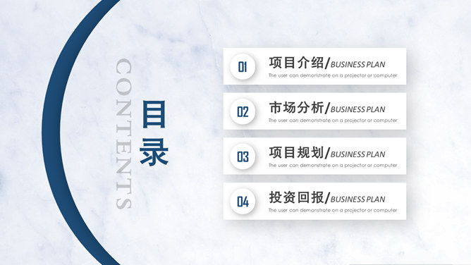 大方简约圆环商务PPT模板_第1页PPT效果图