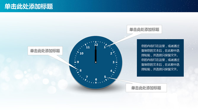 简约通用工作报告PPT模板_第14页PPT效果图