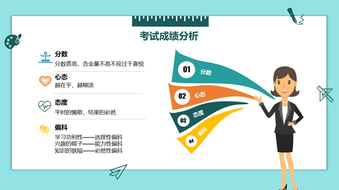 彩虹云朵期末家长会PPT模板_第10页PPT效果图