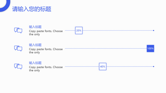 清爽扁平化工作总结汇报PPT模板_第12页PPT效果图