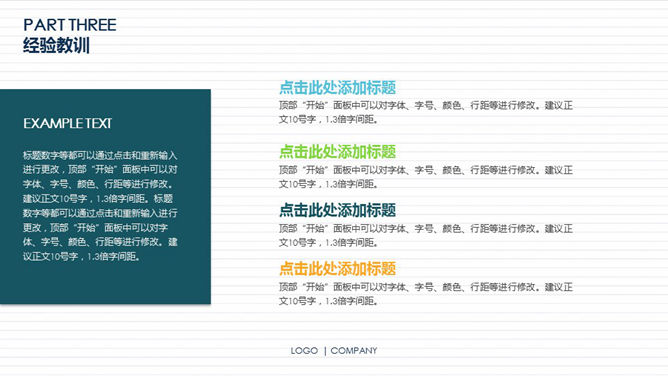 动态工作总结汇报PPT模板_第12页PPT效果图