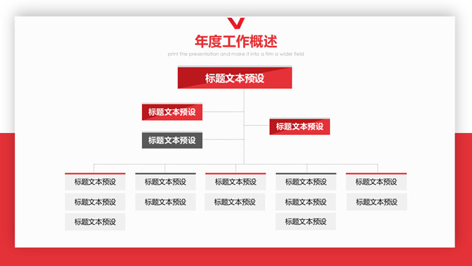 大气红色工作总结汇报PPT模板_第5页PPT效果图