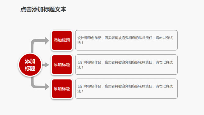 志愿者慈善公益宣传PPT模板_第11页PPT效果图