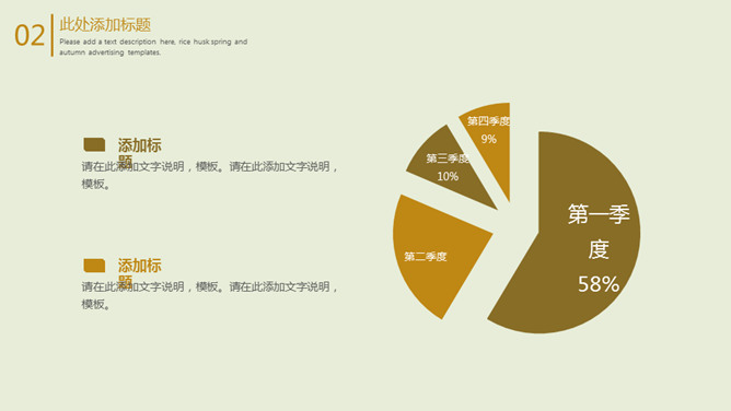 清新淡雅文艺小树PPT模板_第9页PPT效果图