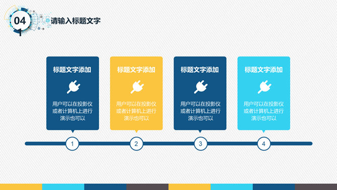 通用工作述职汇报PPT模板_第15页PPT效果图