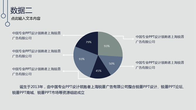 灰色素雅大方商务汇报PPT模板_第6页PPT效果图