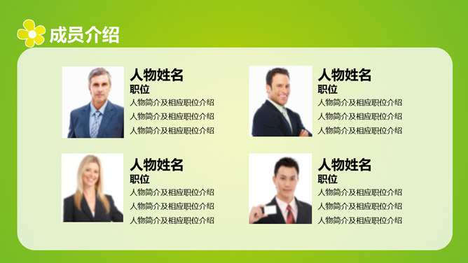 淡雅小花学生会招新PPT模板_第10页PPT效果图