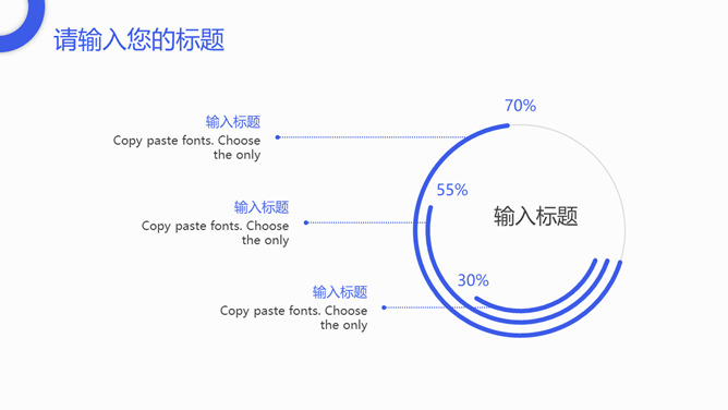 清爽扁平化工作总结汇报PPT模板_第10页PPT效果图