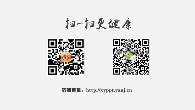 清新矢量绿色环保PPT模板_第10页PPT效果图